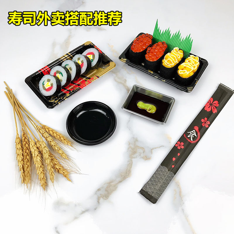 寿司打包酱油碟 一次性外卖日式芥末刺身加厚托盘蘸料塑料盒包邮