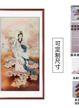 观音菩萨画像挂画客厅玄关装饰画