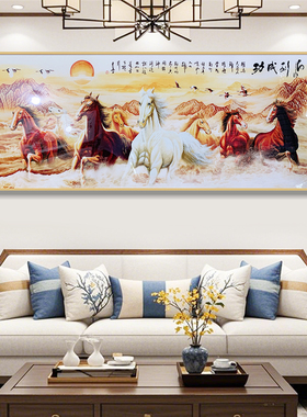 马到成功客厅沙发挂画办公室带框