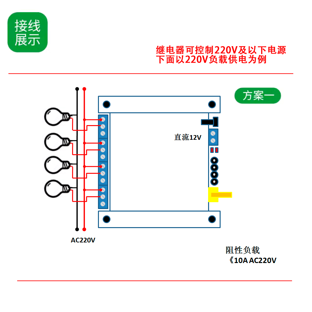 4G远程4路开关 手机遥控 控制水泵电机灯具 支持点动 自锁 易微联 - 图2