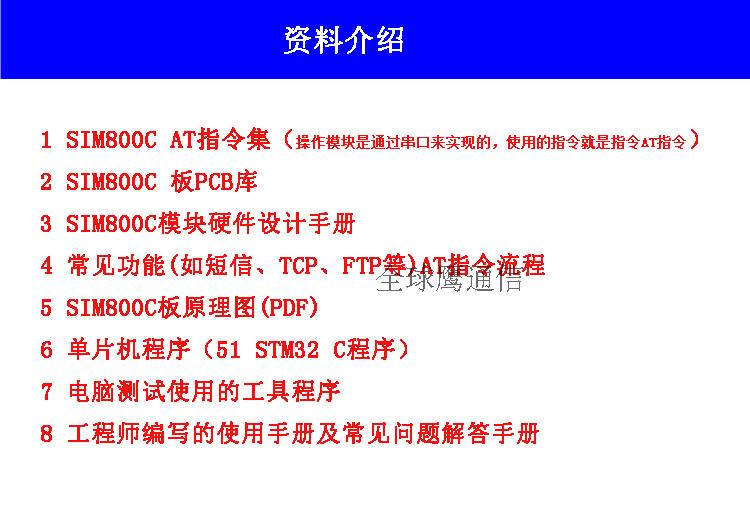 SIM800C模块\短信\开发板\GSM\GPRS\超小板，量大价格商议-图1