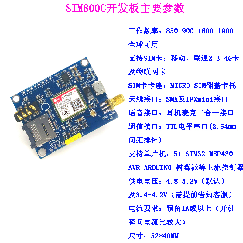 SIM800C\开发板\模块\GSM\GPRS\短信\超SIM900A SIM800A SIM800L-图0