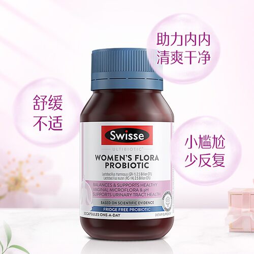 Swisse女性护理益生菌胶囊私处小粉菌乳杆菌守护平衡女性调理-图1