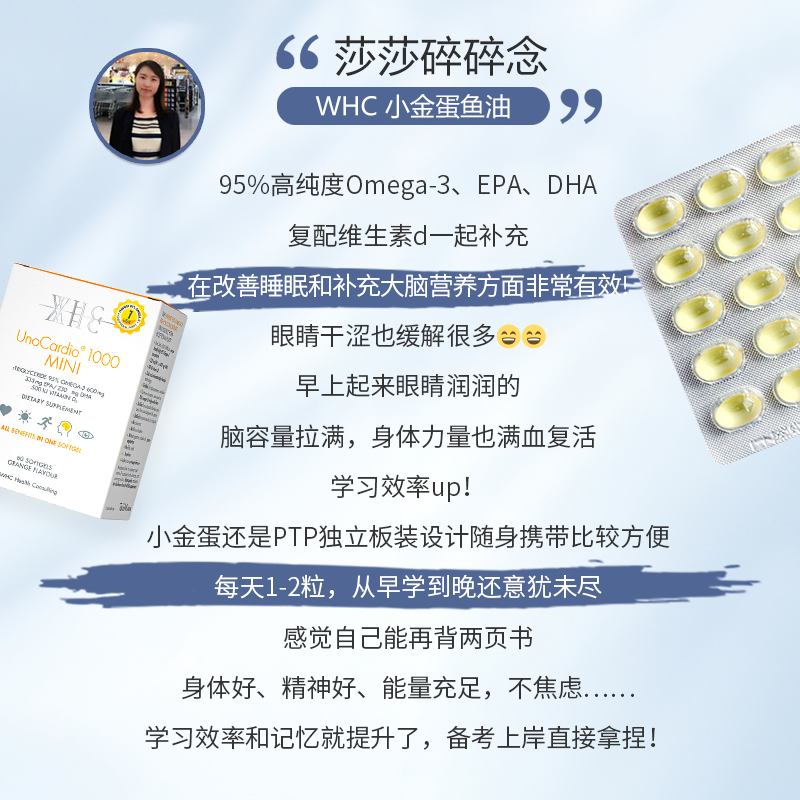 WHC小金蛋高浓度rTG结构深海鱼油青少年成人补脑护眼备考Omega3 - 图0