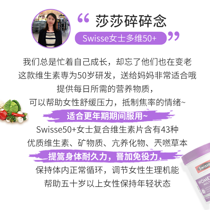 莎莎澳洲优选 澳洲swisse50+老年女性复合维生素女士多维营养片 - 图0