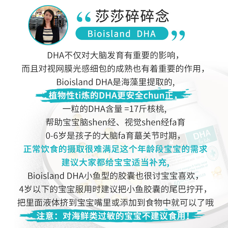 澳洲佰澳朗德Bio island婴幼儿DHA儿童宝宝新生baby海藻油60粒-图0