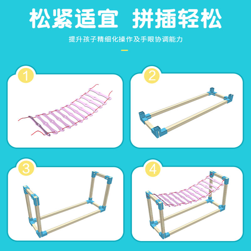 铁索桥儿童科技小制作小发明手工DIY科学实验益智玩具材料模型 - 图2