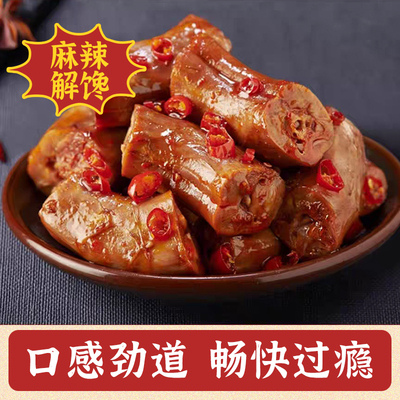 友食光甜辣卤味即食休闲办公零食500g黑鸦风味川味手撕鸭脖子小吃