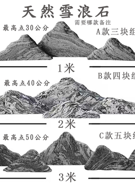 景观石头晚霞红雪浪石