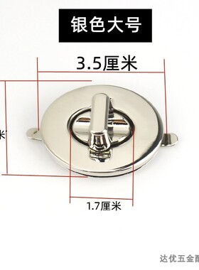 包配件锁扣椭圆形包拧