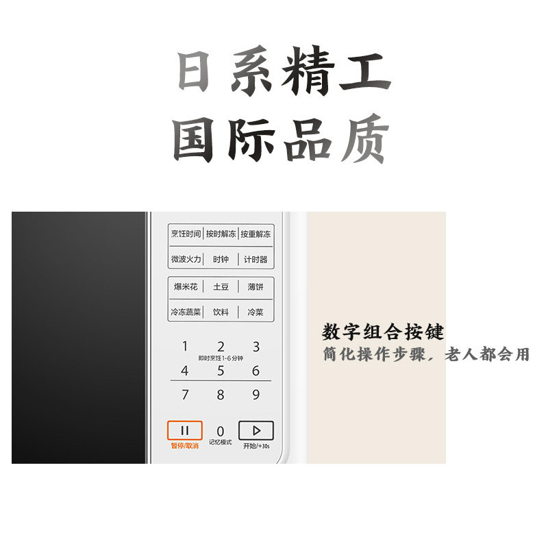  东芝美惠微波炉