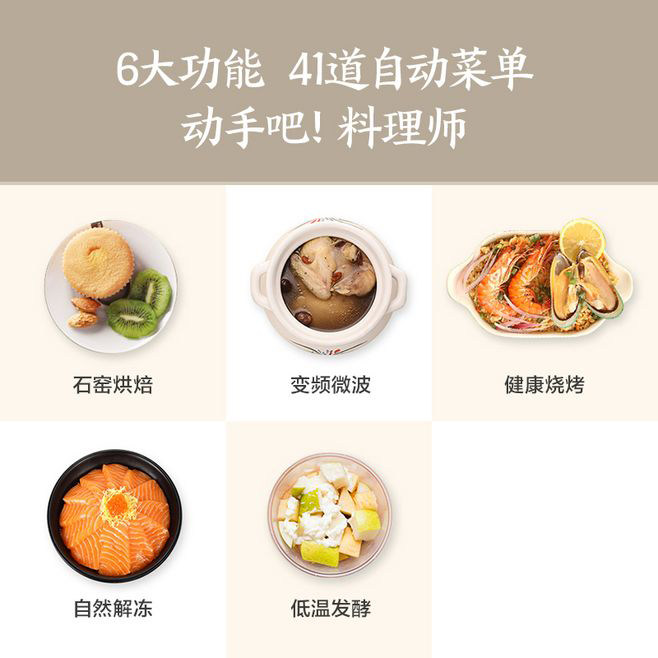  东芝美惠微波炉