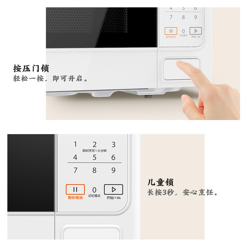 东芝美惠微波炉