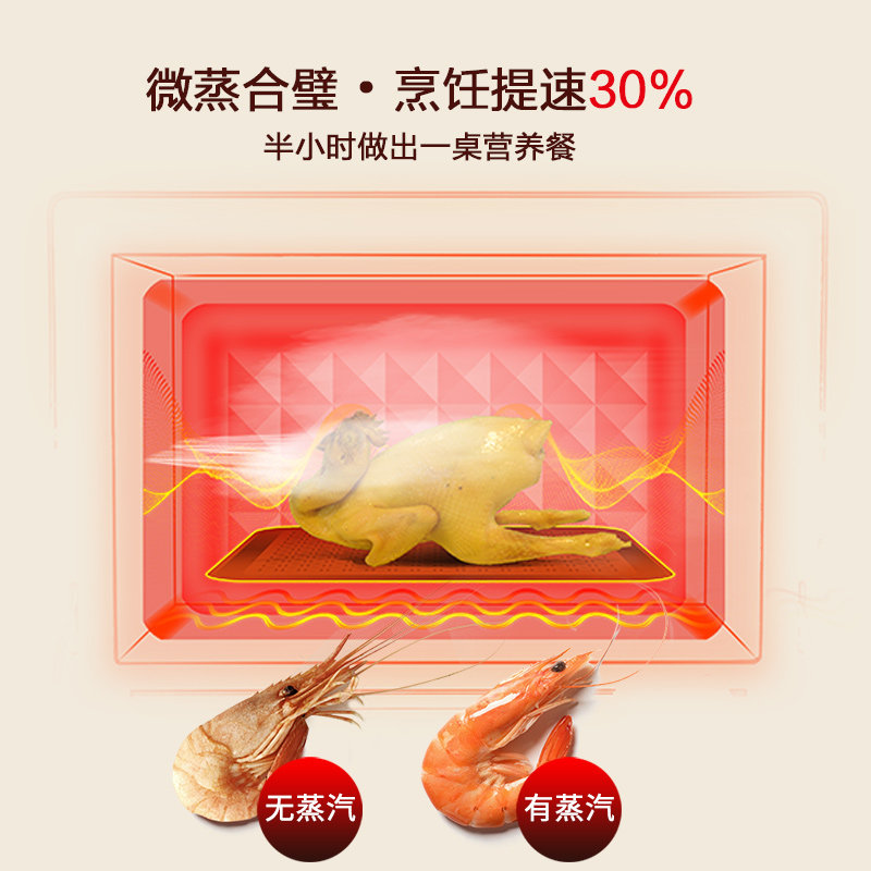  东芝美惠微波炉