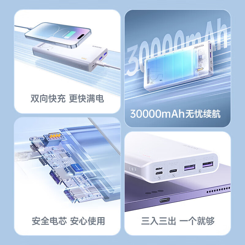 罗马仕充电宝30000毫安2025新款超大容量22.5W超级快充20000mAh便携移动电源官方旗舰正品适用苹果16小米华为