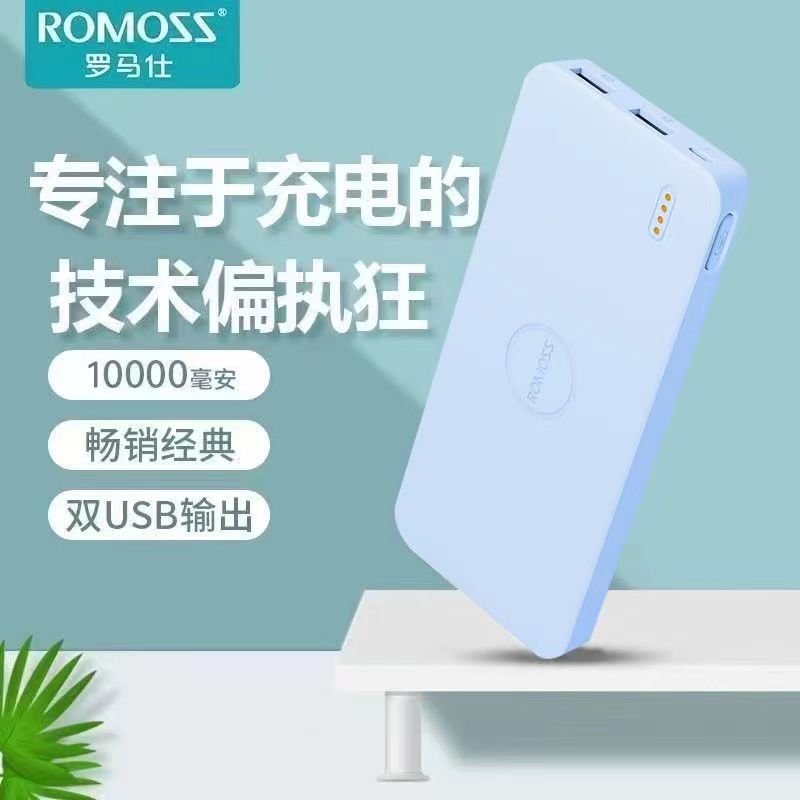 罗马仕充电宝10000毫安超大容量移动电源2025新款小型迷你款轻薄便携耐用官方正品旗舰店安卓苹果手机通用