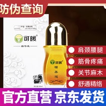 (Official) Warm Essence China Liquid Official I Flagship Shu Living Liquid Shu Gluten Massage Essential Oils FLAGSHIP 50m