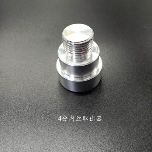 PPR水管热熔器4分取出内丝开裂修复内牙更换工具修补器模头20管 - 图2