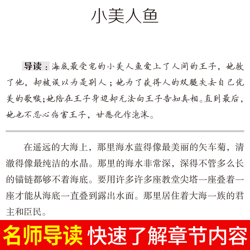 三年级上册快乐读书吧全套3册稻草人书叶圣陶经典课外书正版书目格林童话安徒生童话故事全集推荐阅读书籍小学3年级上册老师 推荐