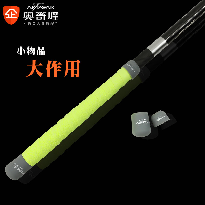 奥奇峰硅胶路亚保护套缠把封口圈固定圈鱼竿竿止防护大号,淘宝优惠券,粉丝福利购,淘宝优惠卷