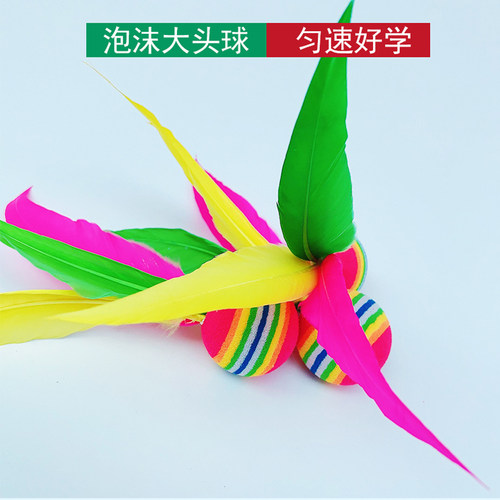 板羽球三毛球大球头泡沫球头彩虹球板羽球拍板球拍用球5个装包邮 - 图0