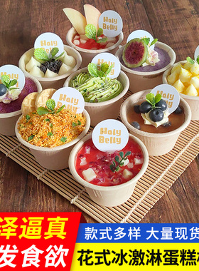 仿真绵绵冰芋泥蛋糕支持定制