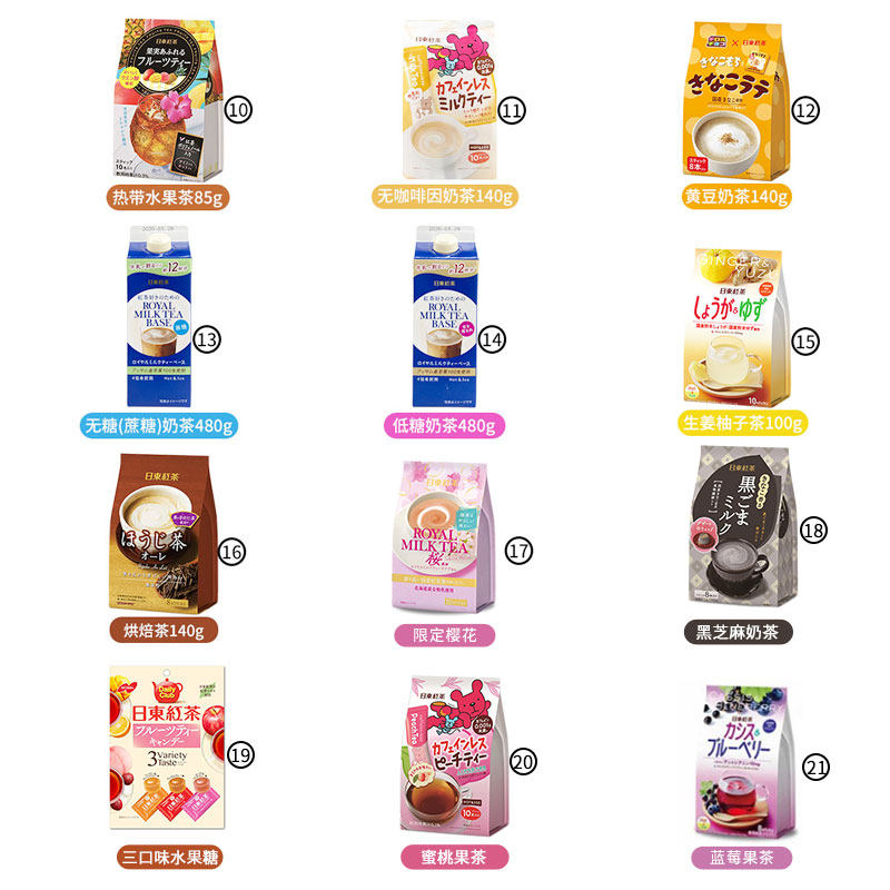日本进口royal日东红茶皇家奶茶粉 孚魁食品袋装奶茶