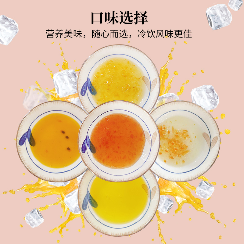 香约蜂蜜柚子茶夏季冷泡柠檬芒果百香果蜜桃乌龙果酱茶冲泡热饮-图0