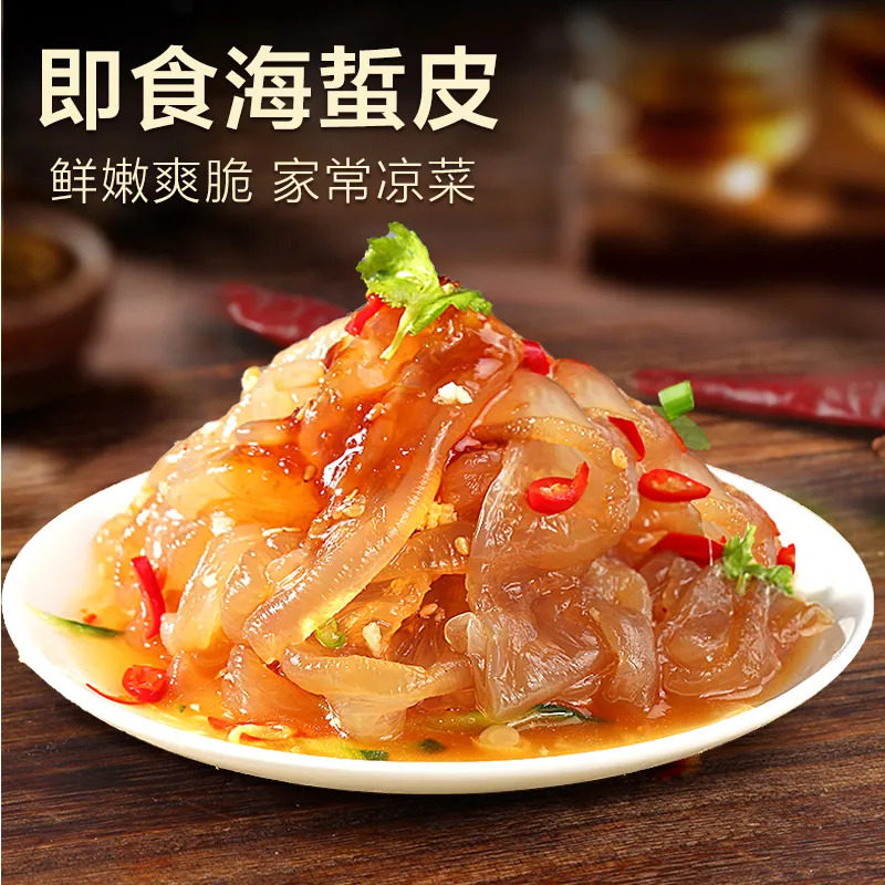 YH海蜇头开袋即食凉拌大连温州特产海蜇皮头干货特特产半成品美食,淘宝优惠券,粉丝福利购,淘宝优惠卷