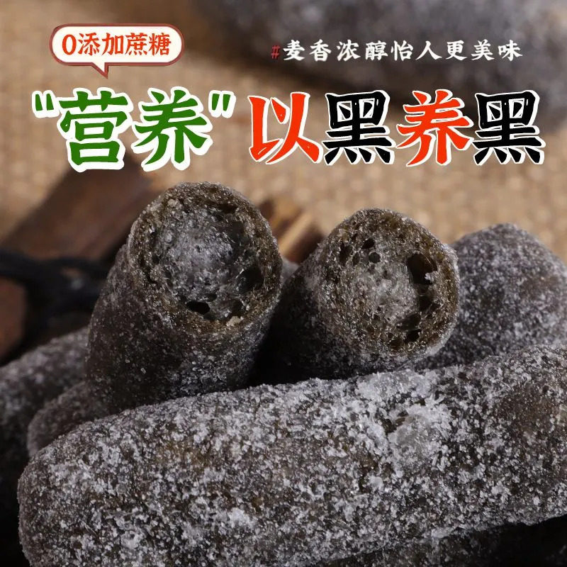 五黑江米条雪花无糖精专用控旗舰店糖尿人儿童孕妇健康零食品YSC,淘宝优惠券,粉丝福利购,淘宝优惠卷