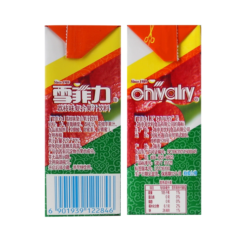 可口可乐雪菲力荔枝汁250ml*24盒*2箱整箱童年怀旧饮品果味饮料 - 图1