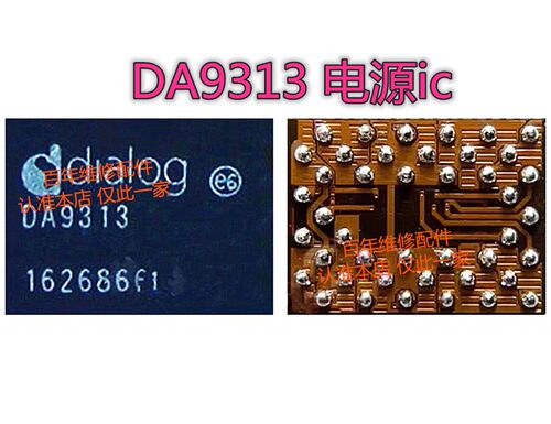 PM8350/C 8350BH HS SPU13 SPU14电源IC 77048E功放DA9313 25980-图1