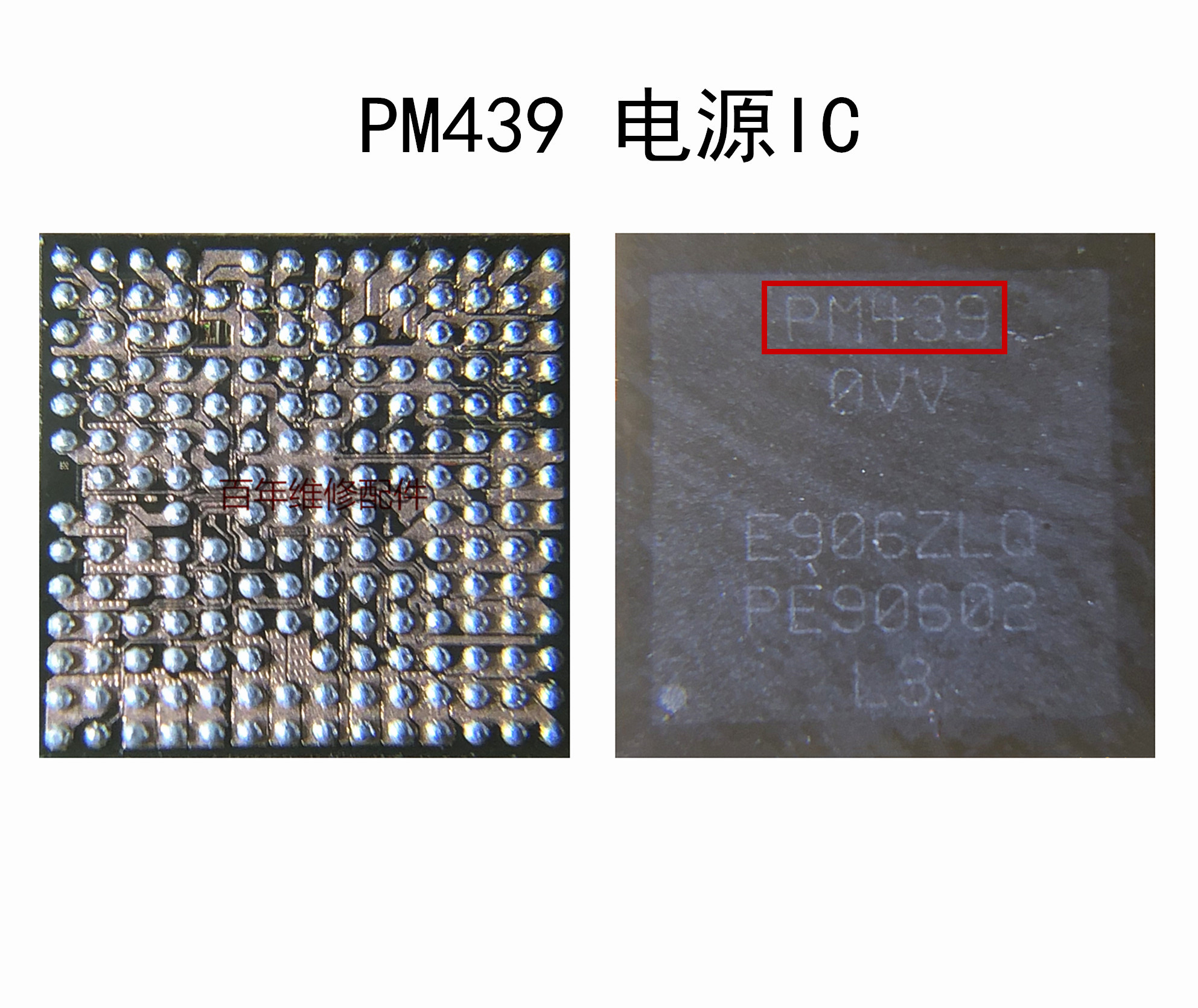 适用VIVO Y73 Y93中频IC PM439电源 功放RF5428 RF5212A WIFI模块 - 图2