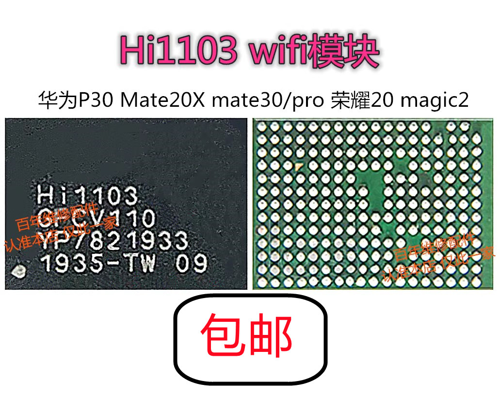 HI6555 V500 V3 V211电源IC HI6421V710 V8 Hi1102A Hi6526 6422 - 图0