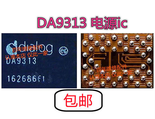 适用荣耀20i 米10充电ic ET9552 BQ25980 BQ25790 50375s DA9313 - 图0