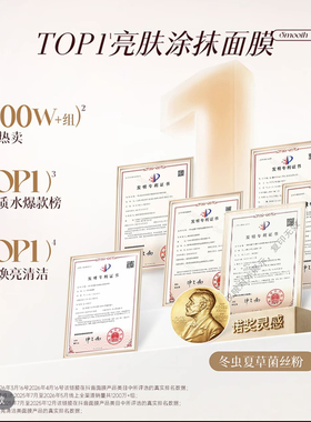 【618抢先送正装造物者极地奢养抛光面膜控油提亮毛孔黑头温泉酸