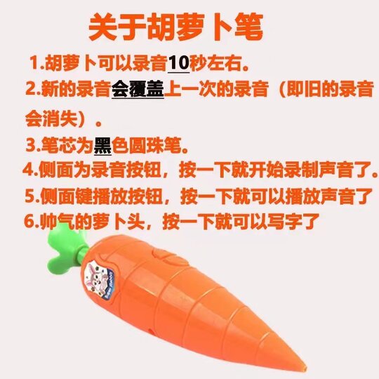 Douyin’s same style Zootopia carrot recorder