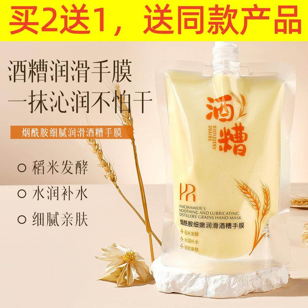 海萃尔烟酰胺虾青素牛油果玻尿酸细嫩润滑酒糟手膜滋润细腻保湿,淘宝优惠券,粉丝福利购,淘宝优惠卷