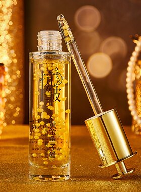 香芙儿黄金鱼子酱赋活抗皱微囊金奢露补水保湿面部精华液院线护肤
