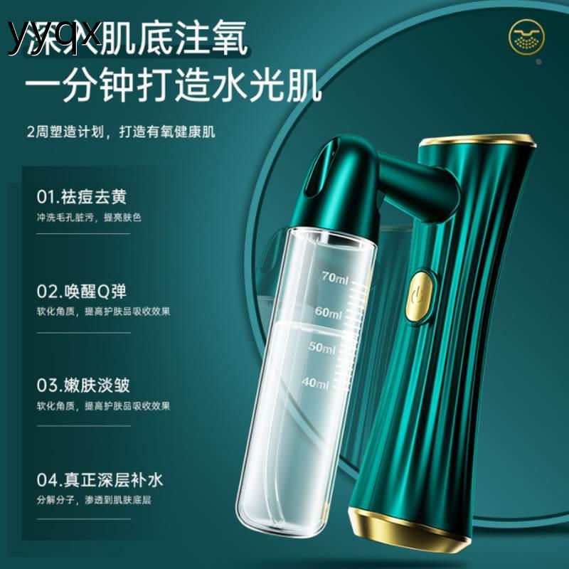 脸部补水喷雾器美容仪补水注氧仪器美容补水仪器注氧仪家用抗衰老-图0