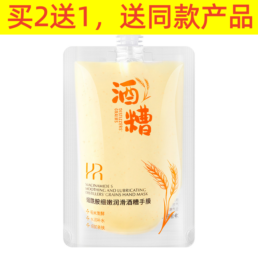 海萃尔烟酰胺虾青素牛油果玻尿酸细嫩润滑酒糟手膜滋润细腻保湿,淘宝优惠券,粉丝福利购,淘宝优惠卷