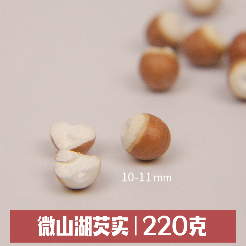 微山湖新鲜整粒鸡头米芡实220g欠实五谷杂粮营养粥原料干货泡茶 - 图0