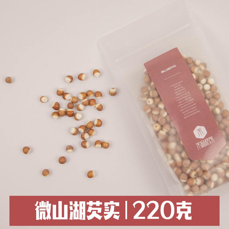 微山湖新鲜整粒鸡头米芡实220g欠实五谷杂粮营养粥原料干货泡茶 - 图1