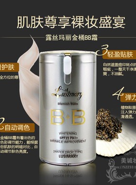 韩国自然裸妆隔离粉底bb霜