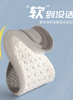 软弹减震不累脚运动鞋垫