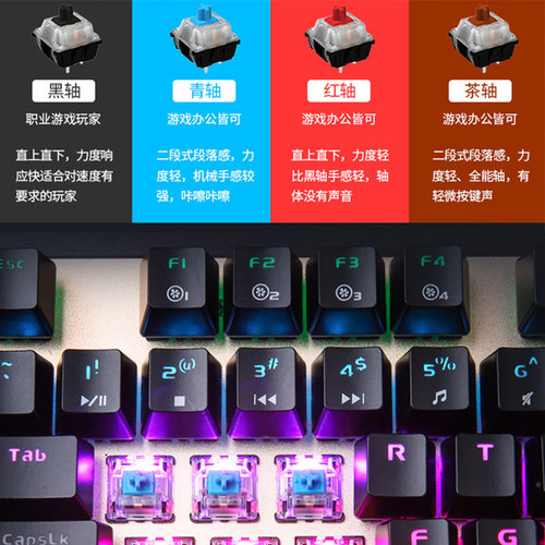 达尔优EK815机械键盘108键有线笔记本台式电脑电竞游戏打字办公 - 图2