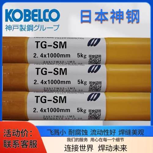 日本神钢DW-309LC、E309LT1-4不锈钢药芯焊丝1.2mm - 图1