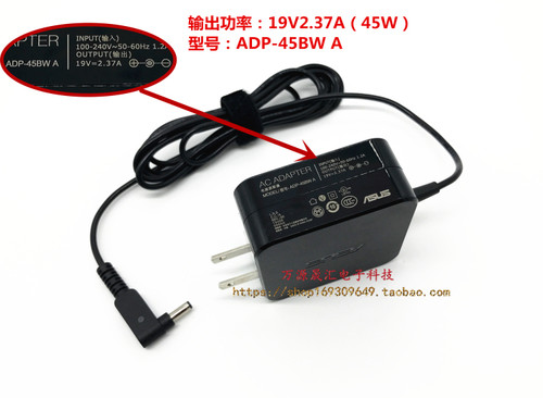 原装华硕E402B TP300L笔记本电脑电源适配器充电线19V2.37A 45W - 图2
