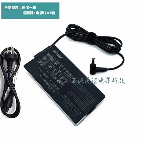 华硕飞行堡垒8 FX506L笔记本电源适配器FX706L充电线20V7.5A 150w - 图2