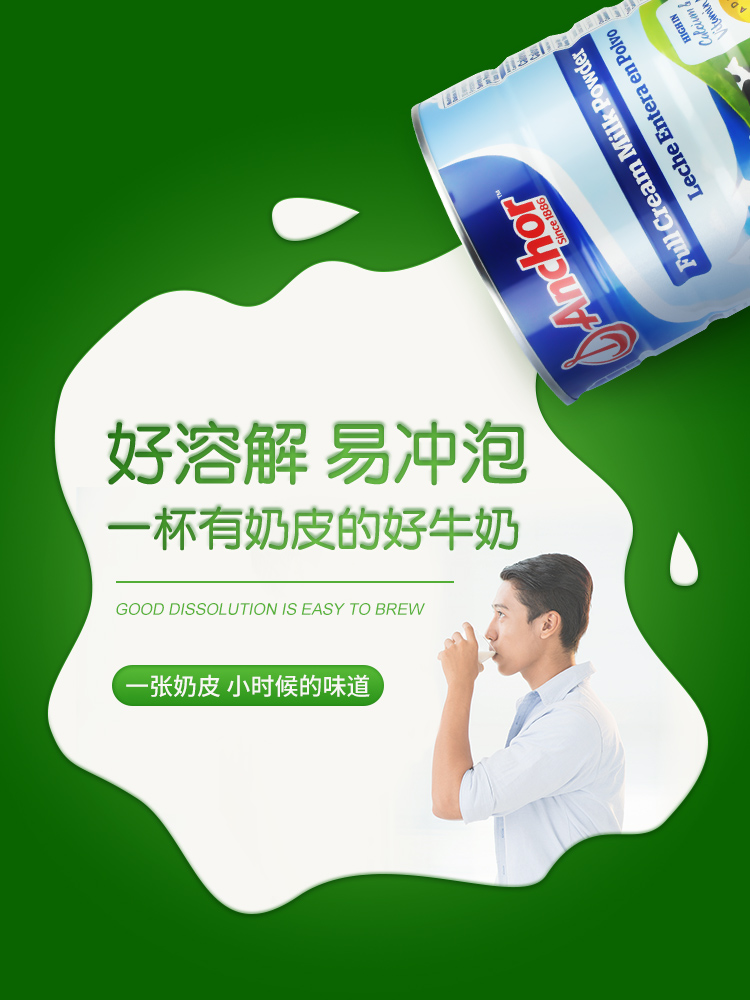 恒天然海外旗舰店新西兰进口安佳全脂奶粉成年青少年儿童大学生高钙早餐牛奶粉*2罐1